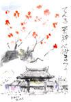tenjinume