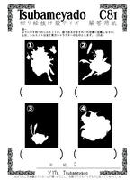 quiz_kaitouyoushi.jpg
