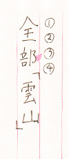 20120808_03.jpg