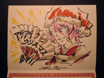 20121225_05.JPG