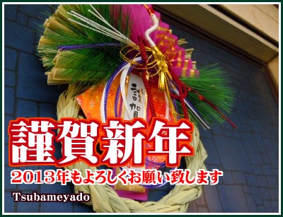 20130104_02.jpg