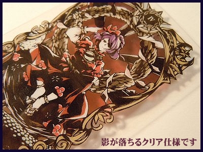 切り絵東方タロットカードⅣ:皇帝