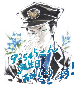 紅衛兵K／9-545さん誕生日