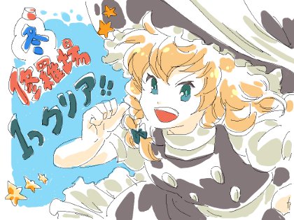 魔理沙