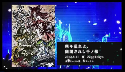 幽閉樂祭メインビジュアル