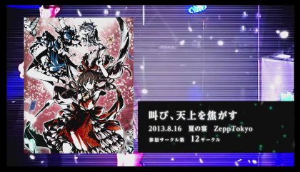 幽閉樂祭メインビジュアル