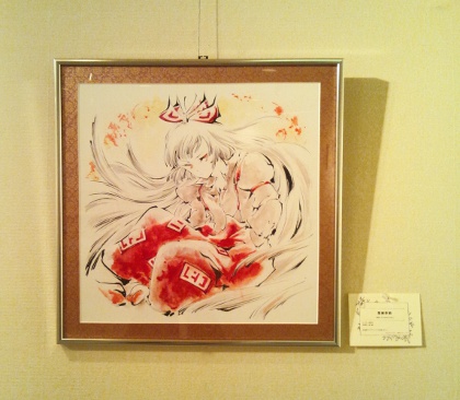 仙仏蒐合アナログ展筆絵妹紅