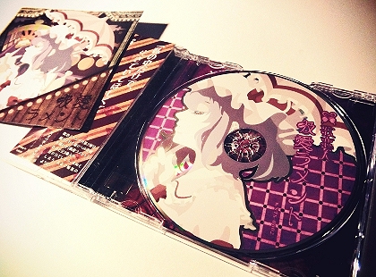 歌恋人CD「吸愛ラメント」