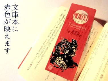 切り絵妹紅クリアしおり