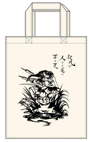 にとりの水に強いバッグ・ver2