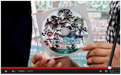 秋季例大祭東方樂祭限定CD