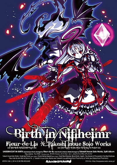 UNDER NIGHT IN-BIRTHアレンジCD