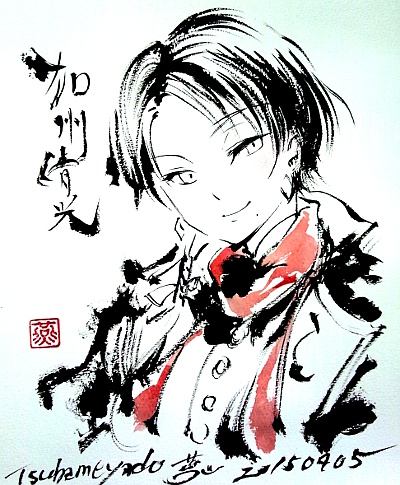刀剣乱舞加州清光筆墨絵スケブ