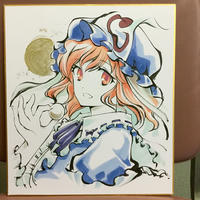 東方筆絵色紙幽々子