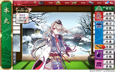 刀剣乱舞就任1周年本丸今剣