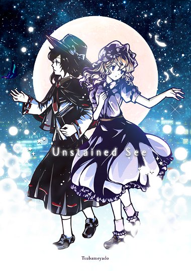 切り絵ポスター秘封倶楽部蓮子メリー