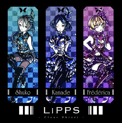 デレステLiPPSTulip切り絵クリアしおり奏周子フレデリカ