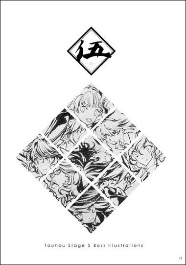 c91新刊墨筆絵5ボス本伍Tsubameyado
