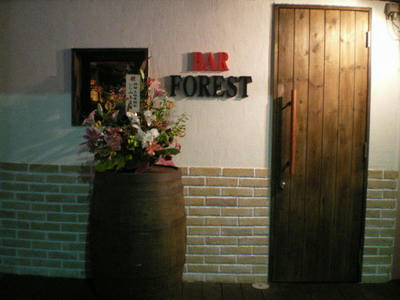 ＢＡＲ　ＦＯＲＥＳＴは素敵なＢＡＲ♪