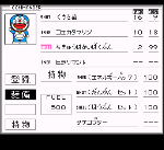 doraemon.gif