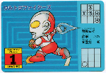 Ultraman.gif