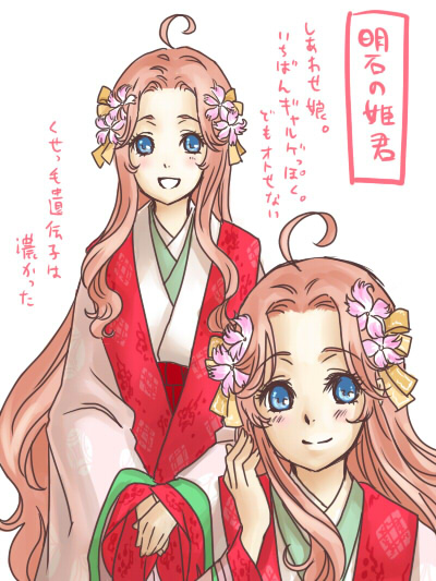 源氏物語 キャラ表2|本当は萌える!源氏物語 源氏物語 キャラ表2|本当は萌える!源氏物語
