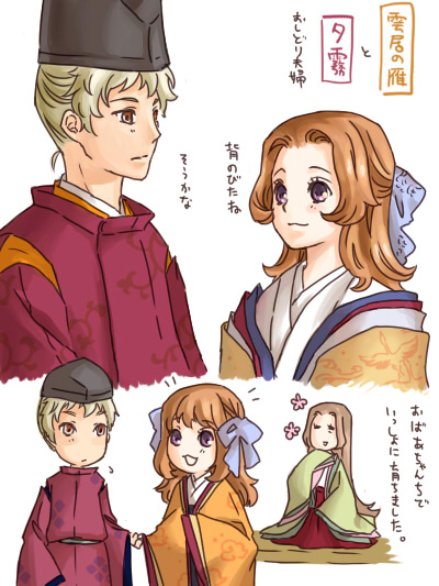 キャラ表更新/リクエストより|本当は萌える!源氏物語 キャラ表更新/リクエストより|本当は萌える!源氏物語