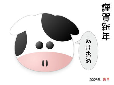 GIMPで描いた牛の年賀状
