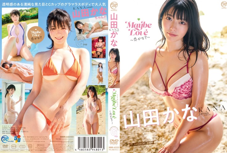 【Gカップ】 Maybe Love～恋かな？～ 山田かな