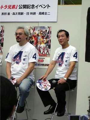 郷＆北斗