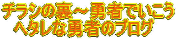 logoyuusya.gif