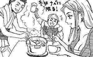 nabe.jpg