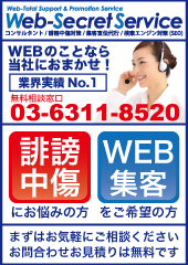 2ちゃんねる誹謗中傷対策はこちら