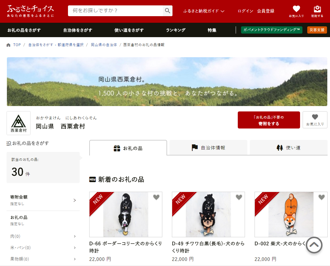 ペットの振り子時計 ふるさと納税お礼品 関野意匠室 絡繰堂 Sekinodesign Automatastudio Blog