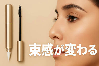 1本2役のまつ毛美容液【NGEL EYELASH（エンジェルアイラッシュ）】
