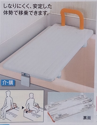 バスボード