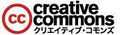 Creative Commonsへ