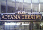 090515aoyama.jpg