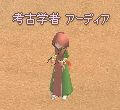 考古学者