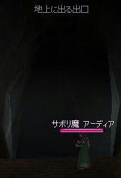 地下迷路