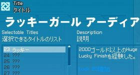 ラッキー