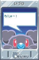 ちくしゃー