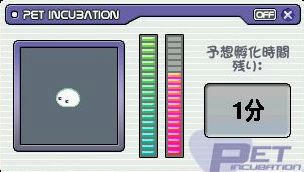 孵化