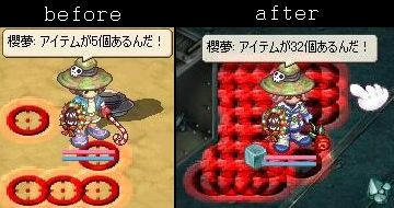 ダウジングビギナーbefore→after