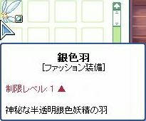 銀色羽