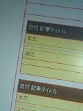 綺麗に撮れない…|||orz