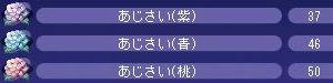 紫37、青46、桃50