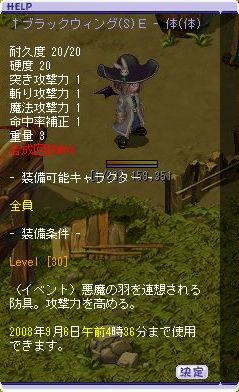 イベントの羽。