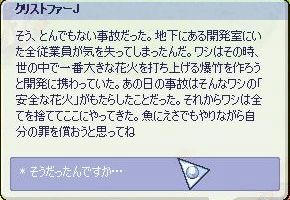 花火事故…