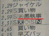 新番組